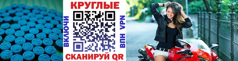 Экстази 99%  Орск 