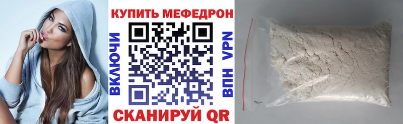 OMG сайт  Орск  МЕФ мяу мяу 